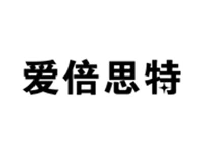 爱倍思特(IBEST)