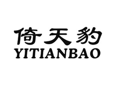 倚天豹