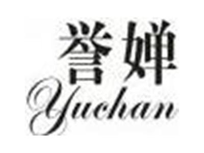 誉婵