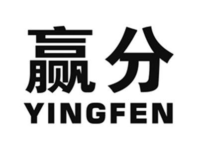赢分
