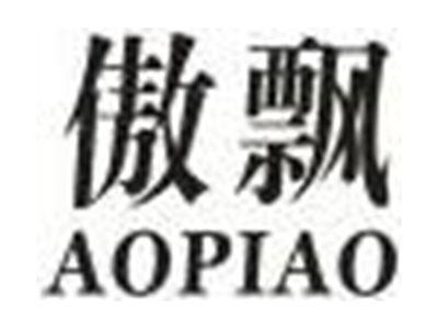 傲飘
