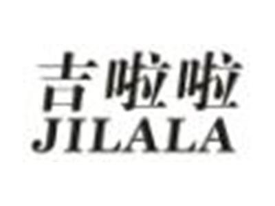 吉啦啦