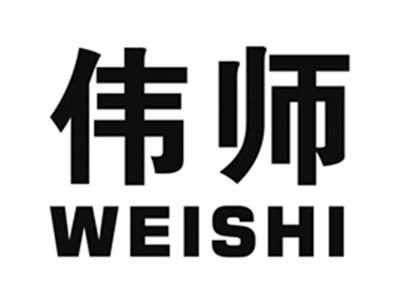 伟师