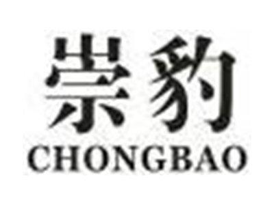 崇豹