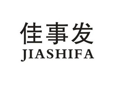 佳事发