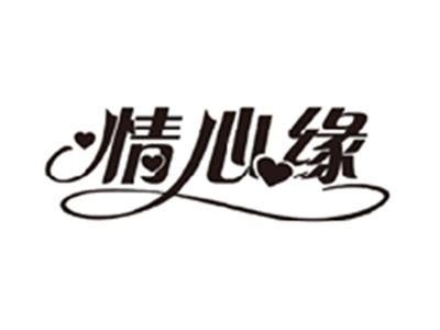 情心缘