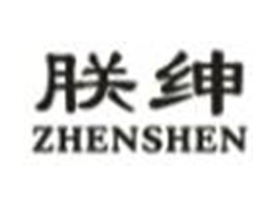 朕绅