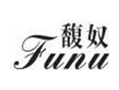 馥奴