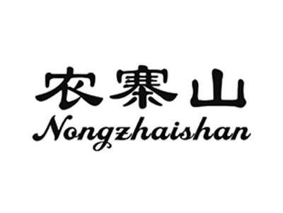 农寨山