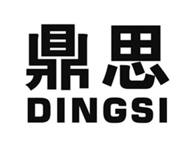 鼎思
