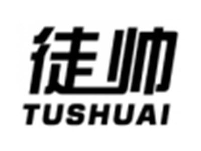 徒帅