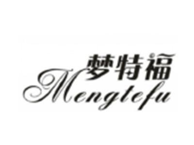 梦特福MENGTEFU