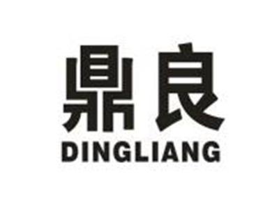 鼎良