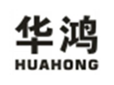 华鸿