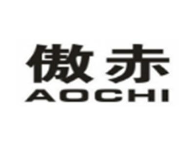 傲赤