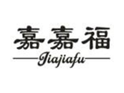 嘉嘉福