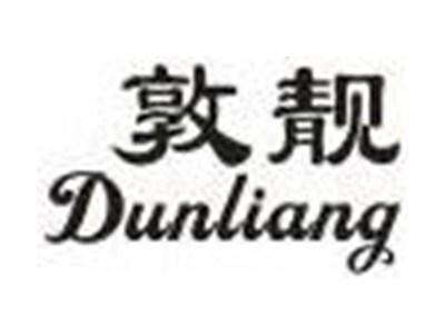 敦靓