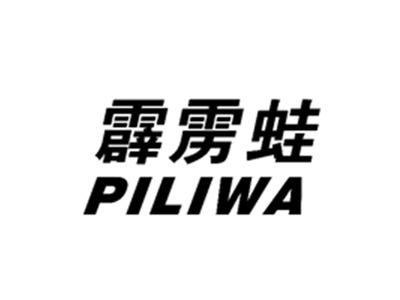 霹雳蛙