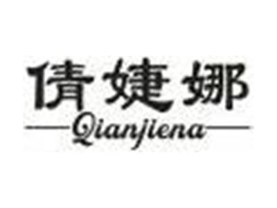 倩婕娜
