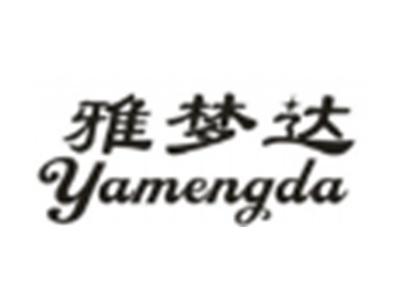 雅梦达