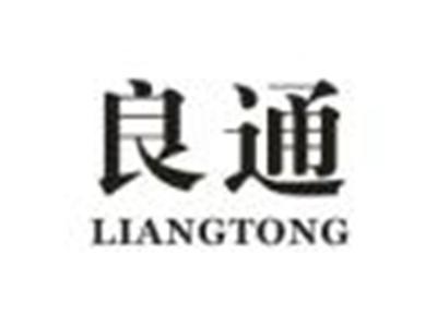 良通