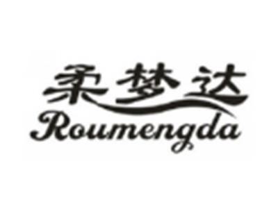 柔梦达