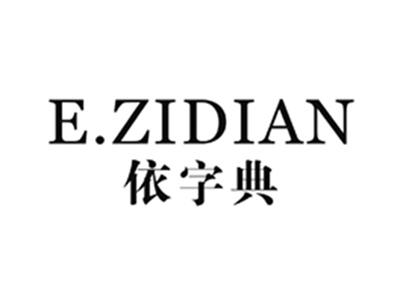 依字典