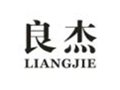 良杰
