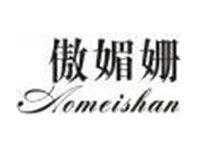 傲媚姗