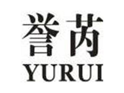 誉芮