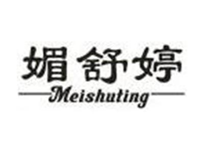 媚舒婷