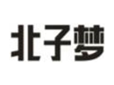 北子梦