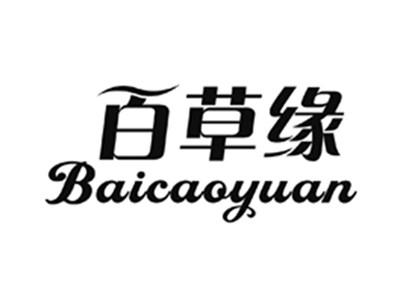 百草缘