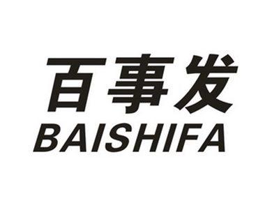 百事发