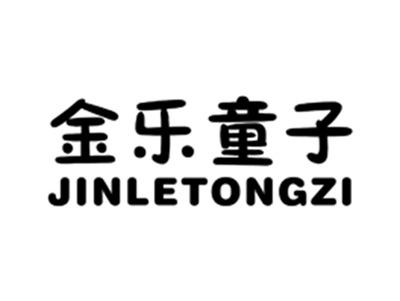 金乐童子