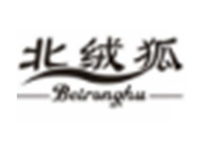 北绒狐
