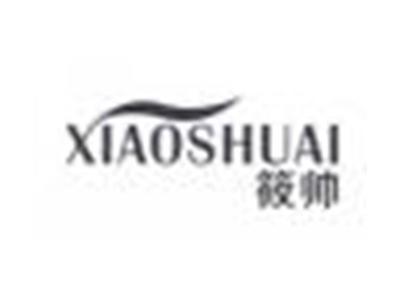 筱帅