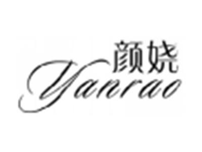 颜娆