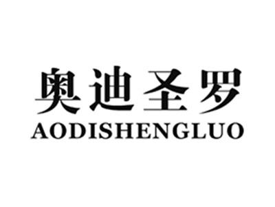 奥迪圣罗
