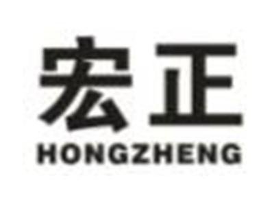 宏正