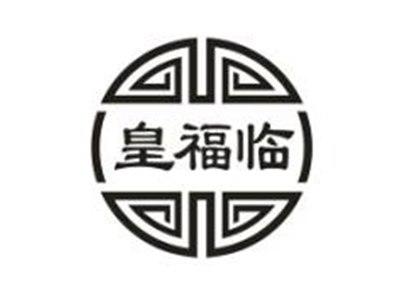 皇福临