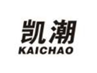 凯潮