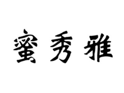 蜜秀雅