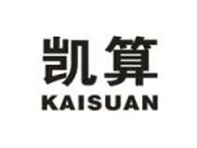凯算