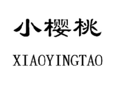 小樱桃