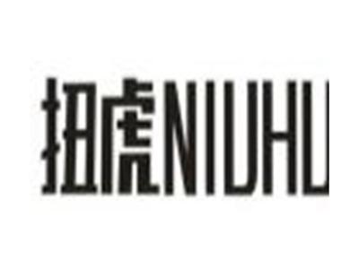 扭虎
