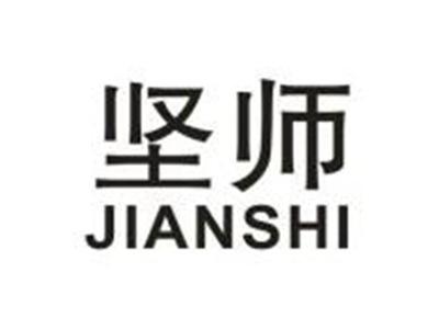坚师