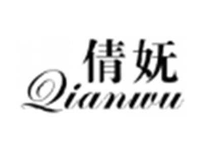 倩妩