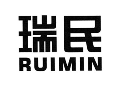 瑞民