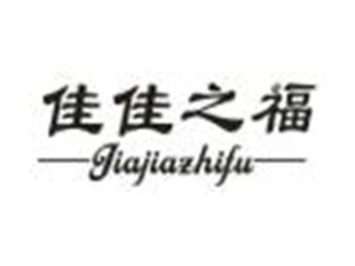 佳佳之福